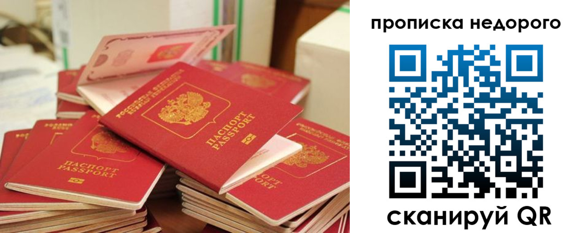 временная регистрация в квартире в Нижней Салде
