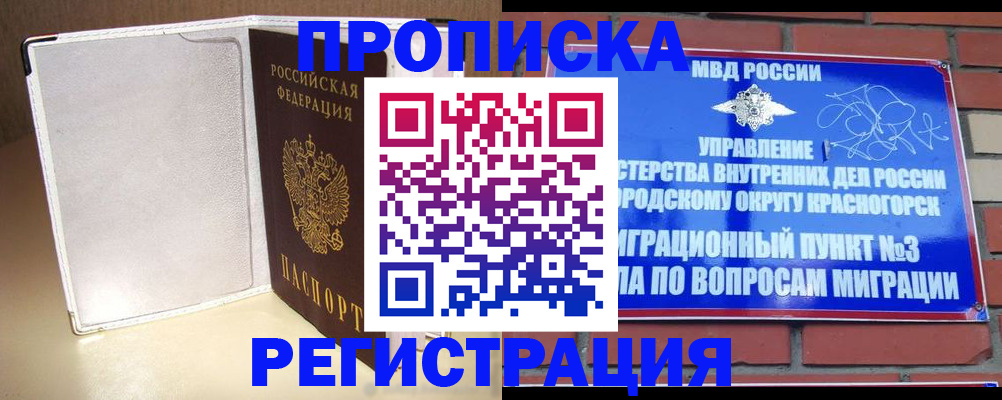 временная регистрация адрес в Нижней Салде