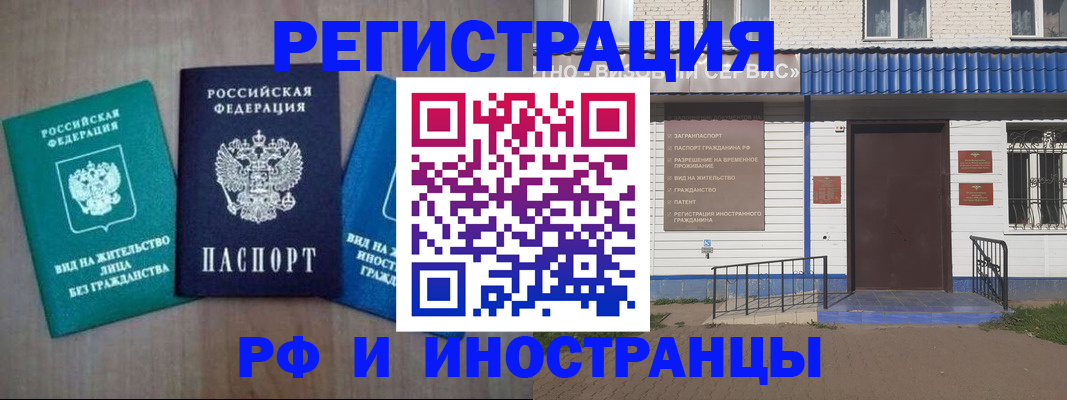 временная регистрация надежно в Нижней Салде