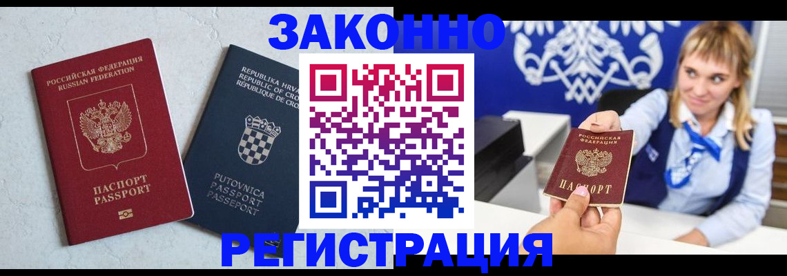 временная прописка в Нижней Салде