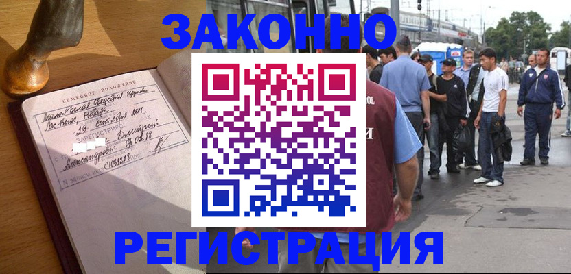 временная регистрация гарантия в Нижней Салде