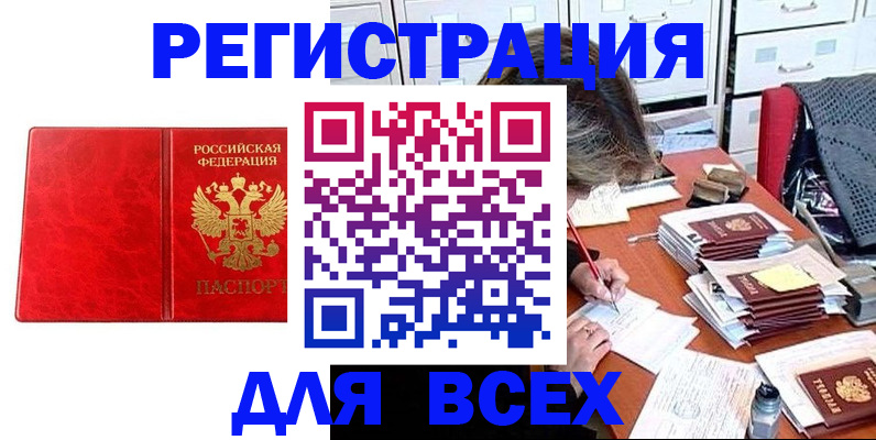 временная регистрация надежно в Нижней Салде