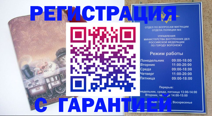 временная регистрация законно в Нижней Салде