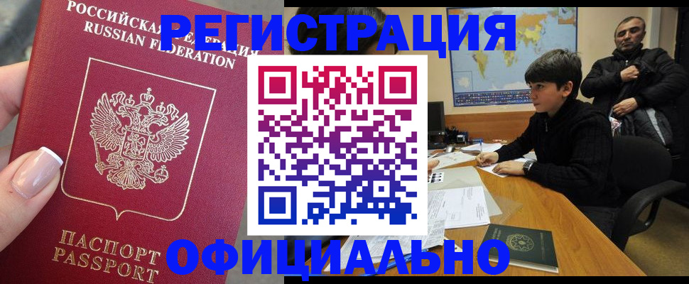 временная регистрация в Нижней Салде